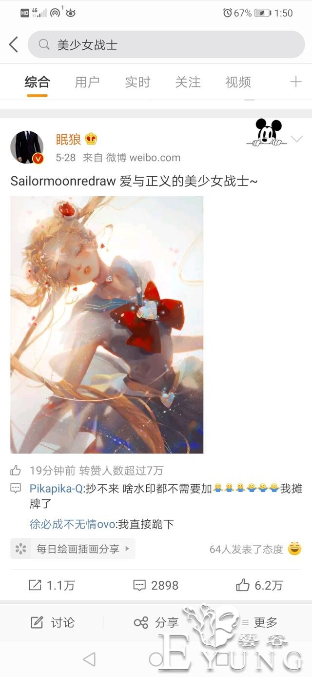 继“美少女战士重绘”后，新版的月野兔活生生跑出了娘炮的感觉-5.jpg