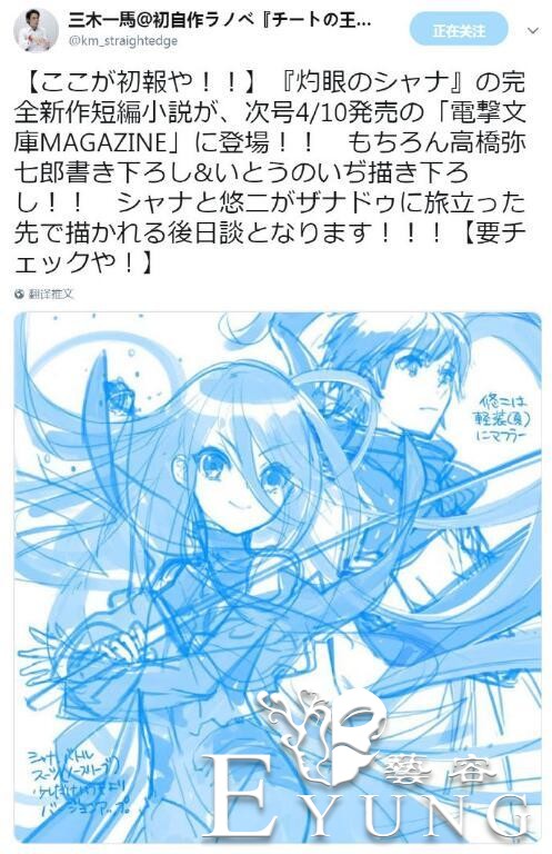 有生之年系列，灼眼的夏娜再更新，后日谈变甜甜爱情故事？-2.jpg