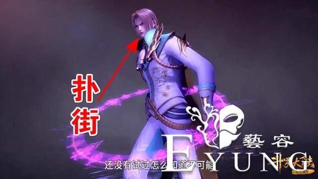 斗罗100集变“秀场”，胡列娜秀身材，邪月秀魂技，他竟然秀魂骨-3.jpg