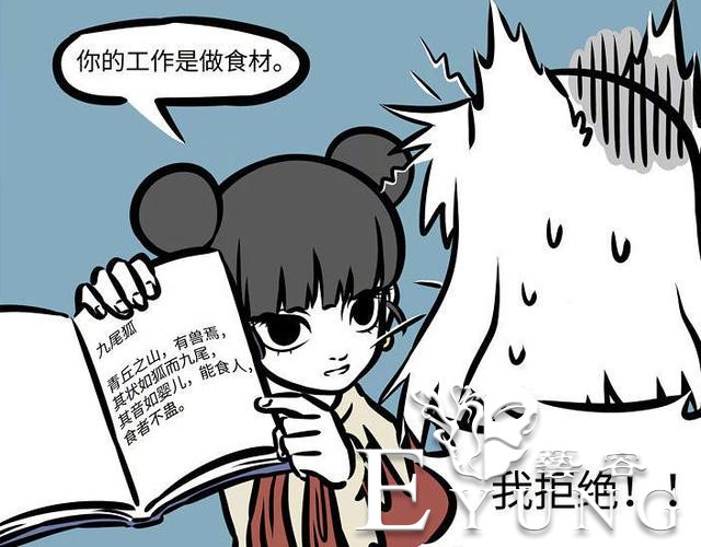 非人哉：这3个角色都有被当成食材的经历，九月还好，小玉太惨了-4.jpg