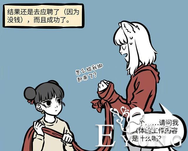非人哉：这3个角色都有被当成食材的经历，九月还好，小玉太惨了-3.jpg