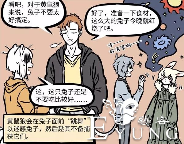 非人哉：这3个角色都有被当成食材的经历，九月还好，小玉太惨了-9.jpg