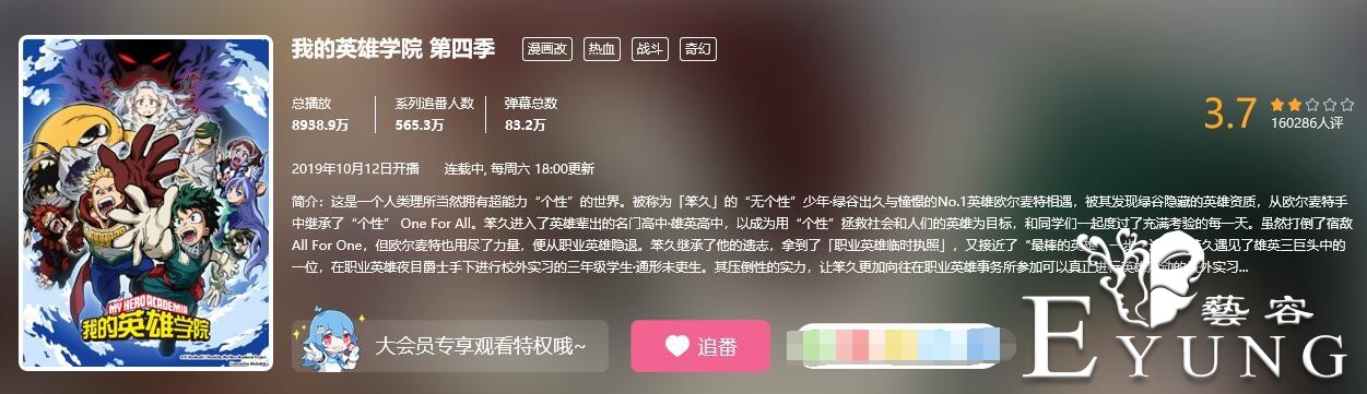 一夜掉到3.7分，2天打破最差评分纪录，我英终于在B站下架-2.jpg