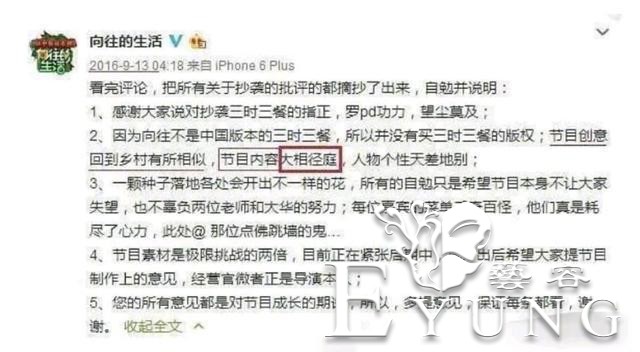 第一期阵容太强大，陈赫发文缅怀天霸，被网友称节目组陷版权风波-18.jpg