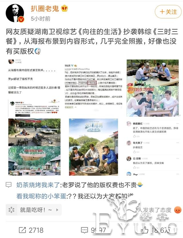 第一期阵容太强大，陈赫发文缅怀天霸，被网友称节目组陷版权风波-17.jpg