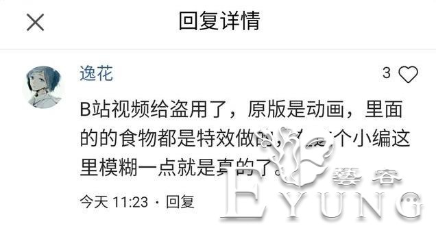 网络的视频都是B站原创？其他人都是抄袭-3.jpg