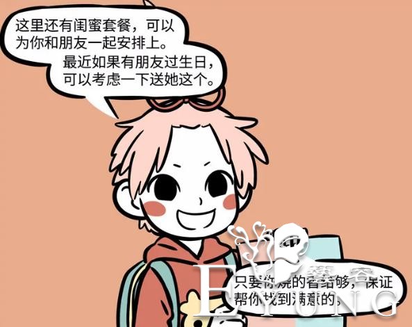 这个神仙算不算非人哉第一坑？明明是牵红绳业务，他却做成了推销-2.jpg