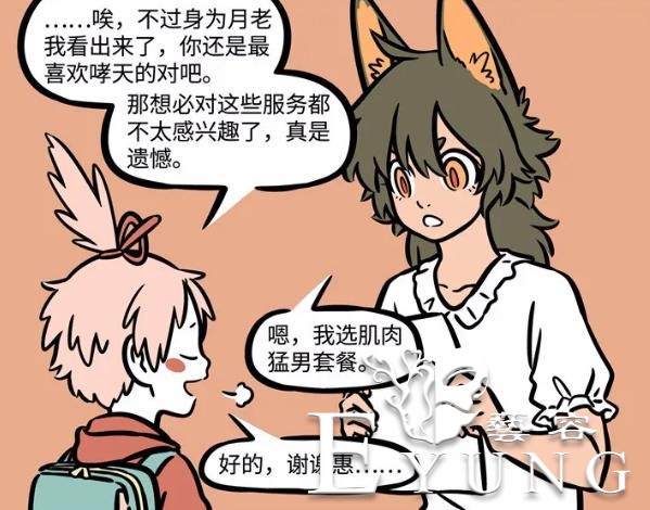 这个神仙算不算非人哉第一坑？明明是牵红绳业务，他却做成了推销-3.jpg