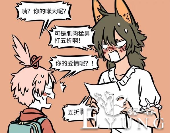 这个神仙算不算非人哉第一坑？明明是牵红绳业务，他却做成了推销-4.jpg