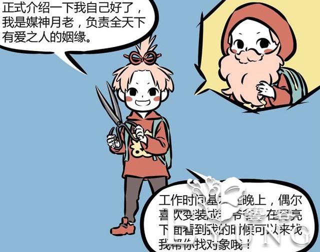 这个神仙算不算非人哉第一坑？明明是牵红绳业务，他却做成了推销-5.jpg