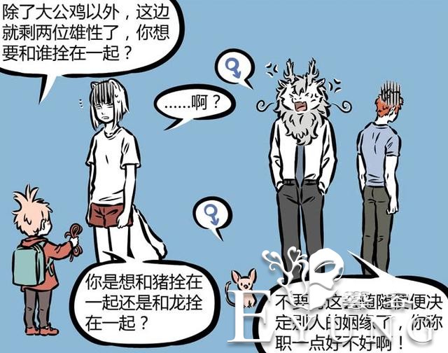 这个神仙算不算非人哉第一坑？明明是牵红绳业务，他却做成了推销-8.jpg