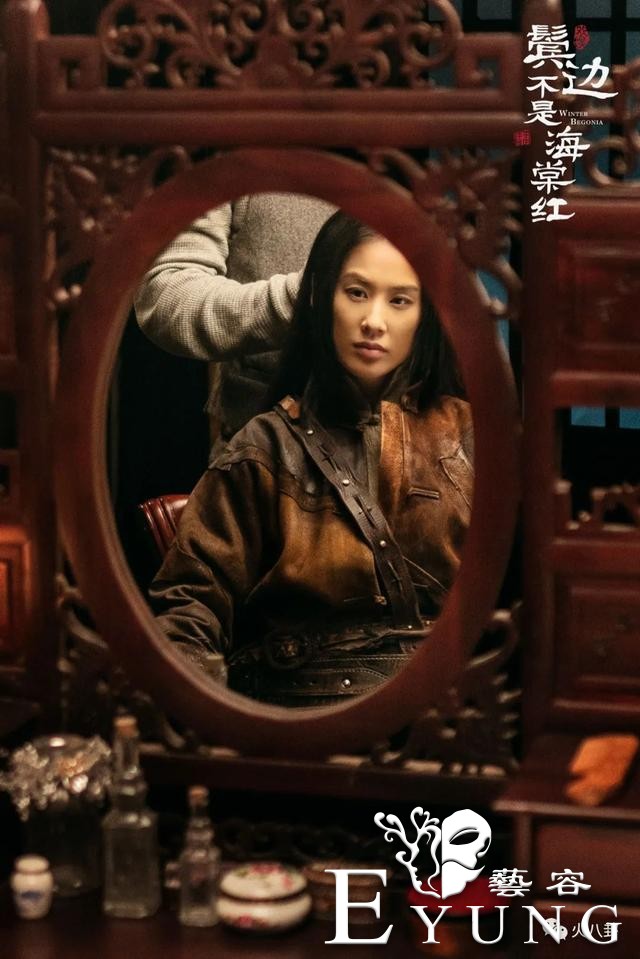 比男人凶，比女人飒，《鬓边不是海棠红》黄圣依让女土匪火出圈-8.jpg
