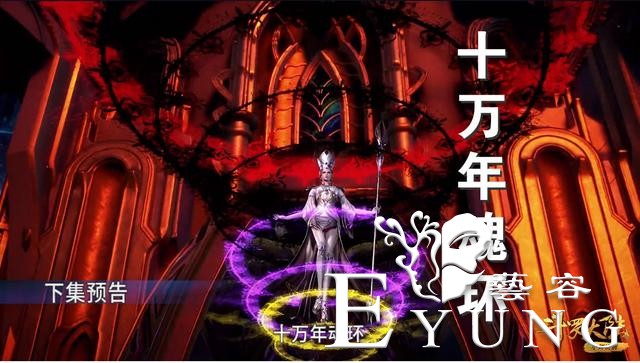 斗罗107集：比比东首秀9个魂环，当看清10W年魂环，小舞瞬间傻眼-2.jpg