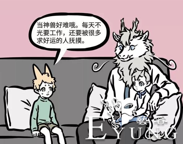 非人哉这种神兽太可怜了，小小年纪就要出去工作，还有秃头的风险-1.jpg