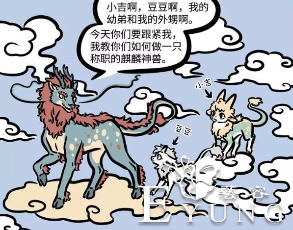 非人哉这种神兽太可怜了，小小年纪就要出去工作，还有秃头的风险-5.jpg