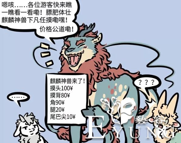 非人哉这种神兽太可怜了，小小年纪就要出去工作，还有秃头的风险-8.jpg