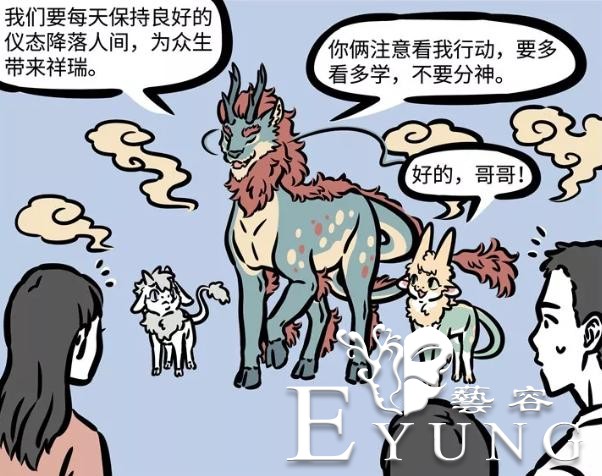 非人哉这种神兽太可怜了，小小年纪就要出去工作，还有秃头的风险-7.jpg