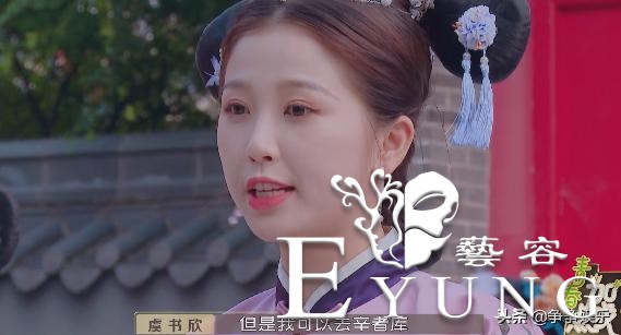 虞书欣太有综艺感，宫斗戏变喜剧，赵小棠的感情线让人笑到捧腹-4.jpg