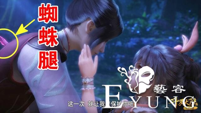 斗罗官方又晒剧透图，粉丝竟然吵了起来，只因比比东露出了蜘蛛腿-4.jpg