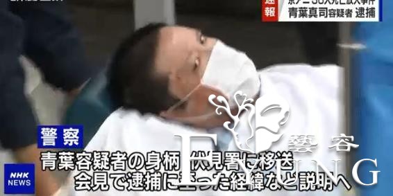 京都纵火案犯罪嫌疑人已恢复，供述用汽油能杀更多的人｜ACGN新闻-2.jpg