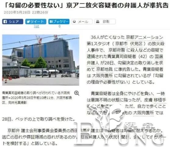 京都纵火案犯罪嫌疑人已恢复，供述用汽油能杀更多的人｜ACGN新闻-8.jpg