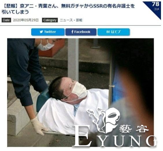 京都纵火案犯罪嫌疑人已恢复，供述用汽油能杀更多的人｜ACGN新闻-7.jpg