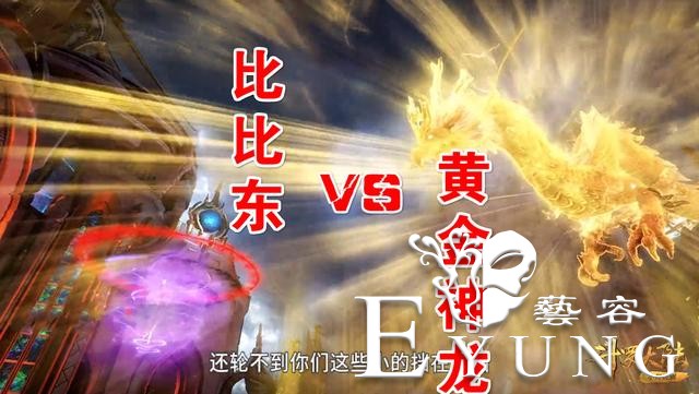 斗罗107集：“死亡蛛皇”登场，比比东化身蜘蛛精，金龙瞬间被秒-4.jpg
