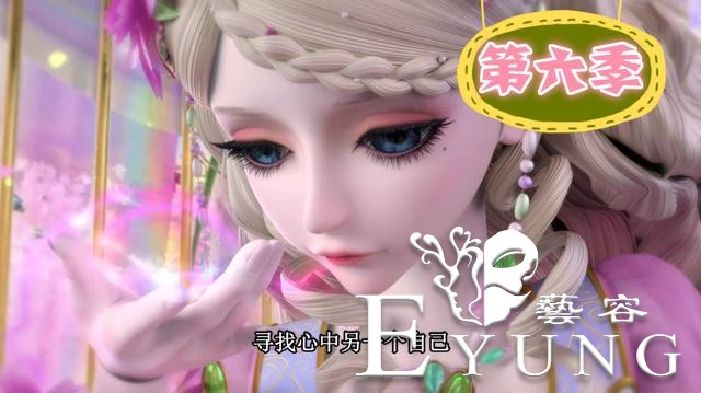 叶罗丽每季一个新角色，第六季灵公主，第七季火领主，第八季是她-1.jpg