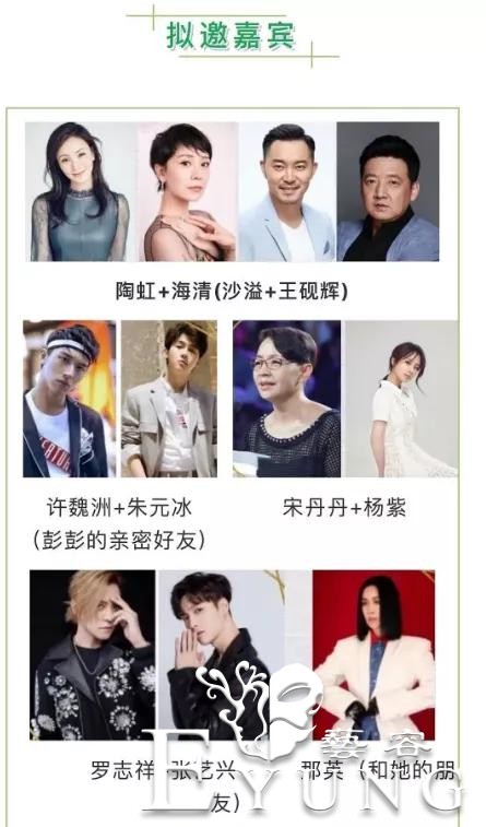《向往》开录，网曝已录嘉宾和拟邀差距大，被吐槽无聊气息重-4.jpg