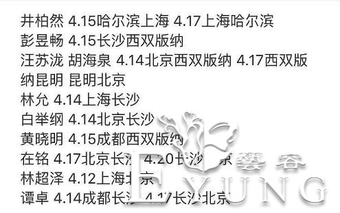 《向往》开录，网曝已录嘉宾和拟邀差距大，被吐槽无聊气息重-7.jpg