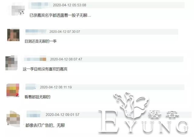 《向往》开录，网曝已录嘉宾和拟邀差距大，被吐槽无聊气息重-11.jpg