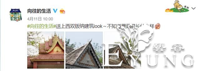 《向往》开录，网曝已录嘉宾和拟邀差距大，被吐槽无聊气息重-25.jpg