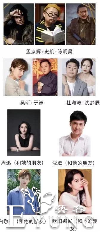 《向往》开录，网曝已录嘉宾和拟邀差距大，被吐槽无聊气息重-5.jpg
