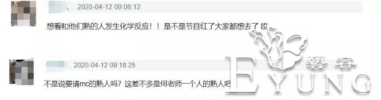 《向往》开录，网曝已录嘉宾和拟邀差距大，被吐槽无聊气息重-22.jpg