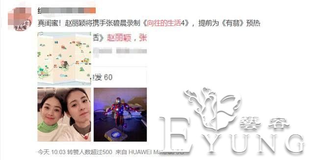 《向往》开录，网曝已录嘉宾和拟邀差距大，被吐槽无聊气息重-19.jpg