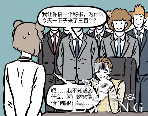 非人哉：之前都没发现星君原来是个坑货，而且还专坑同事-4.jpg