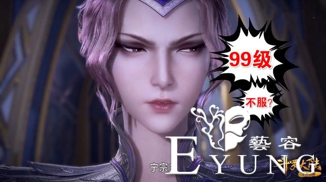 斗罗：99级比比东威胁宁风致，96级尘心认怂，只因少一个95级骨头-1.jpg