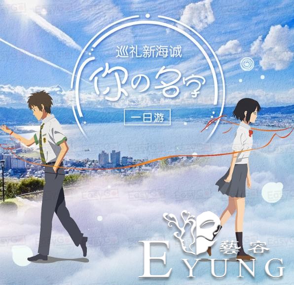 从《一人之下3》中展现的北京景点，分析国产动漫+旅游的可能性-9.jpg