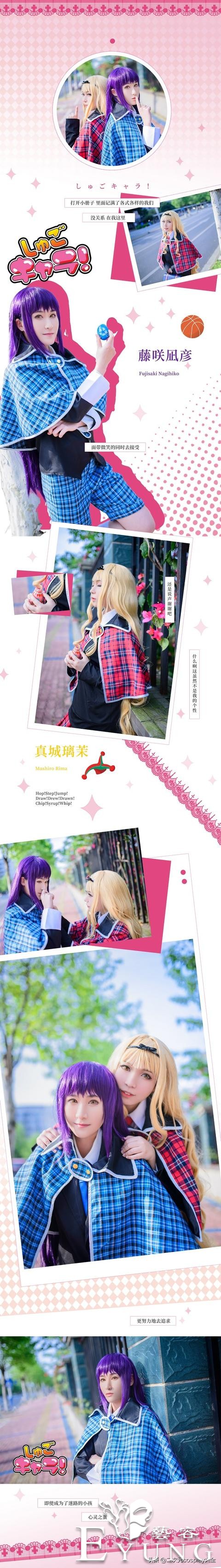 童年全员集结，守护甜心cos，六一儿童节我们是最可爱的-3.jpg