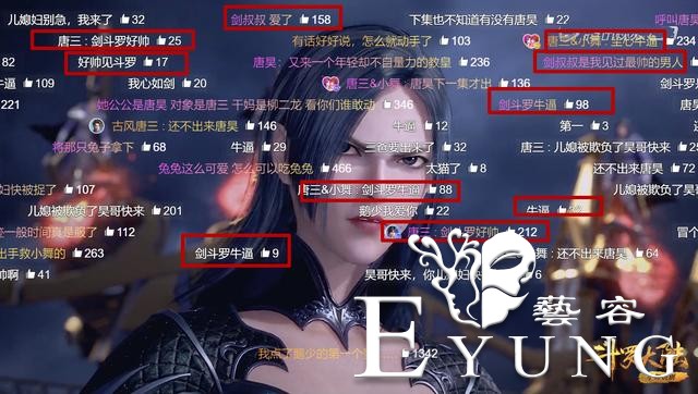 剑斗罗丢出七杀剑时，弹幕真的好热血，除了喊“爸爸”全部是吹捧-4.jpg