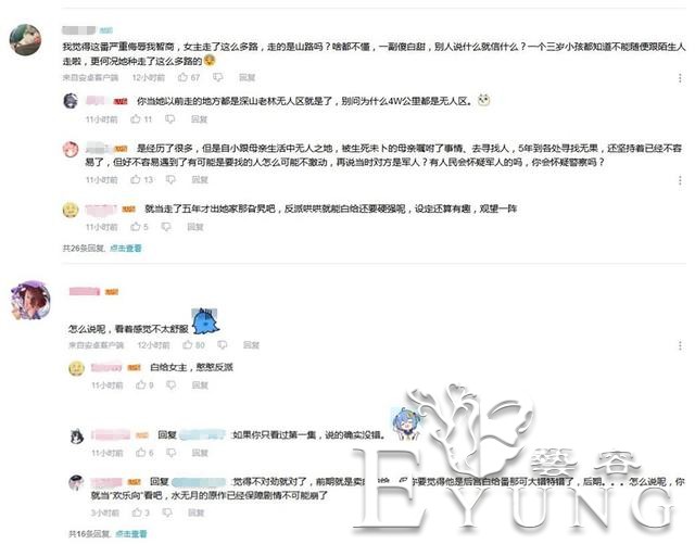 女主白给加憨憨反派，这个1月新番把人尬住，却仍被称神作？-2.jpg