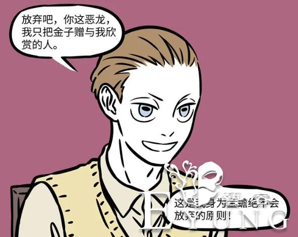 非人哉：这条恶龙已连伤4人，却依然逍遥法外，大士还不出手么？-2.jpg