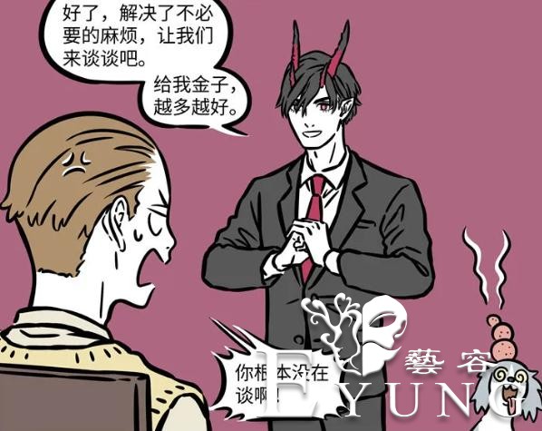 非人哉：这条恶龙已连伤4人，却依然逍遥法外，大士还不出手么？-1.jpg