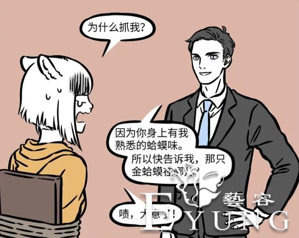 非人哉：这条恶龙已连伤4人，却依然逍遥法外，大士还不出手么？-5.jpg