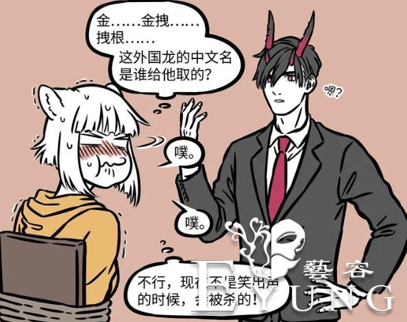 非人哉：这条恶龙已连伤4人，却依然逍遥法外，大士还不出手么？-8.jpg
