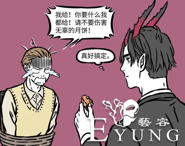 非人哉：这条恶龙已连伤4人，却依然逍遥法外，大士还不出手么？-4.jpg