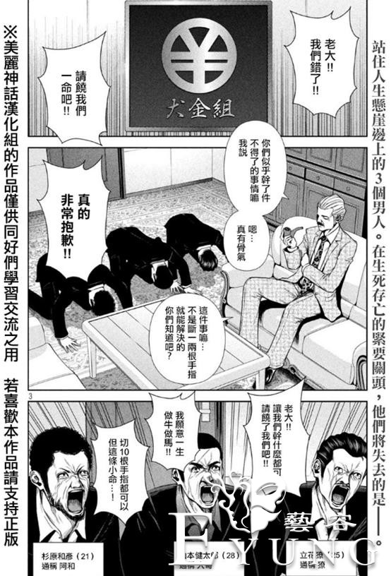 三大毒漫之一，讲述被逼迫变性出道成为当红偶像故事-2.jpg