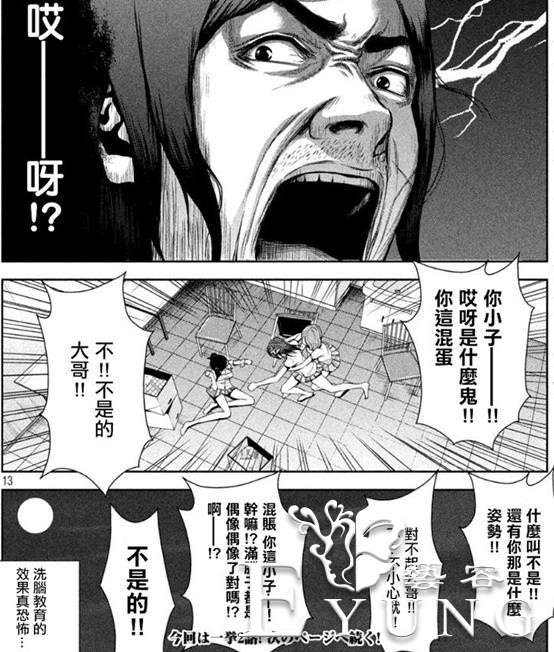 三大毒漫之一，讲述被逼迫变性出道成为当红偶像故事-7.jpg