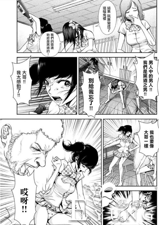 三大毒漫之一，讲述被逼迫变性出道成为当红偶像故事-6.jpg