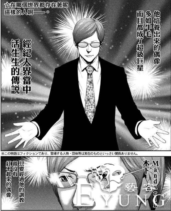 三大毒漫之一，讲述被逼迫变性出道成为当红偶像故事-9.jpg